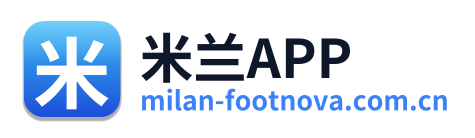 米兰APP
